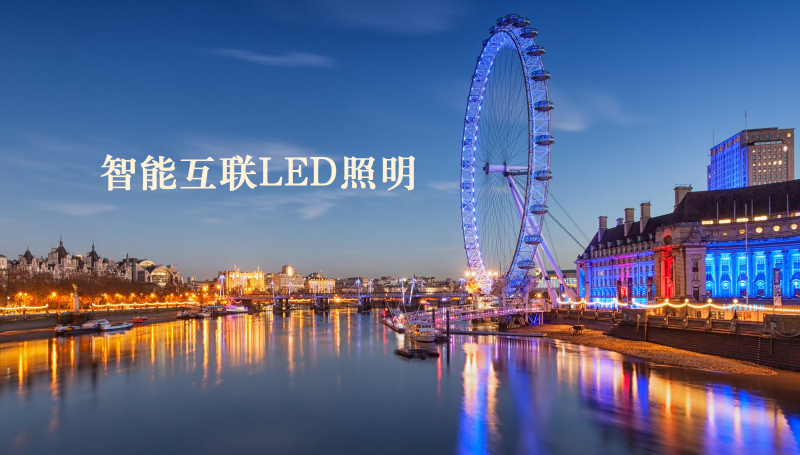 福州led灯具逼里逼里免费正版